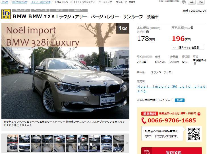 BMW3 F30 ミラノベージュ.JPG